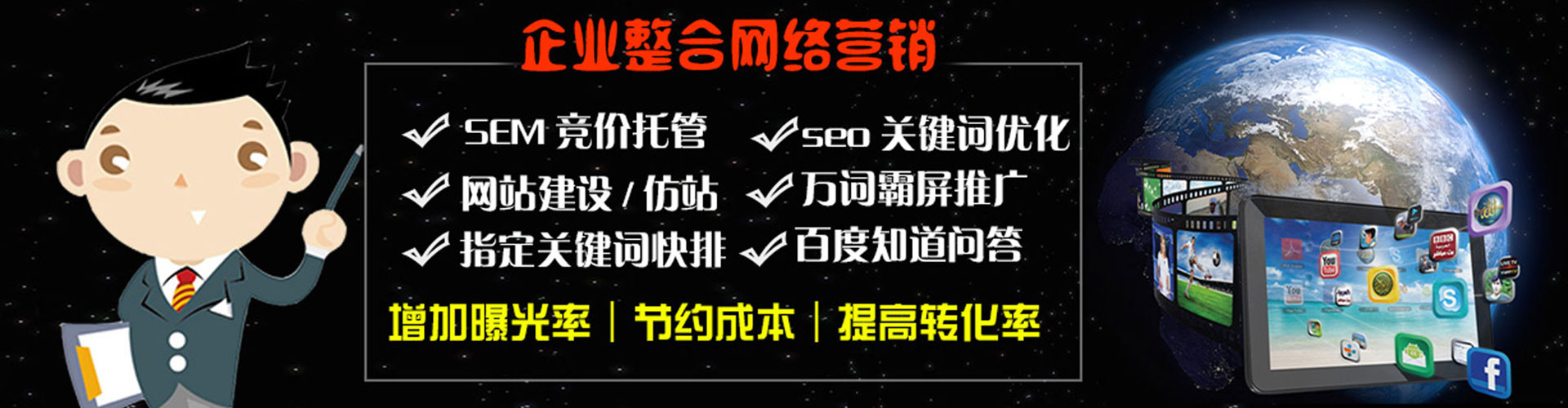 淄博百度网络推广